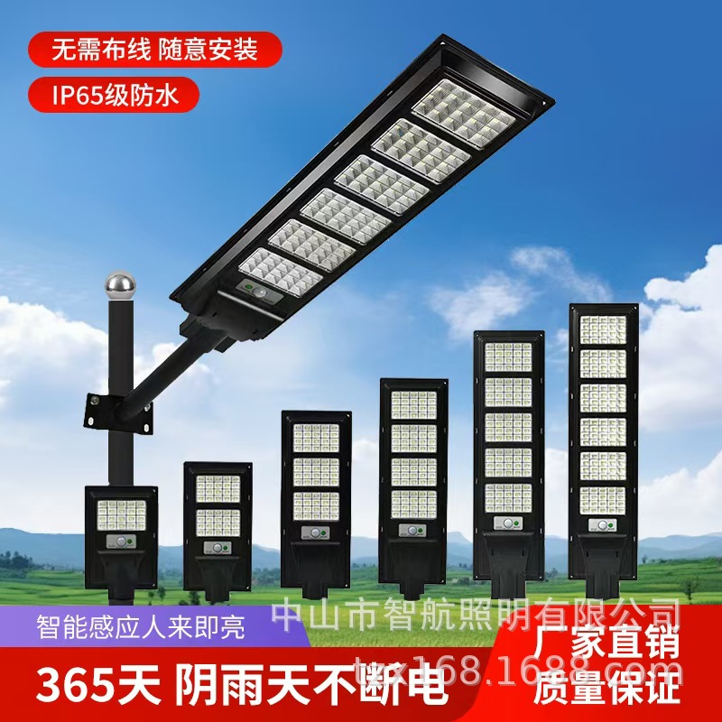 Zhihang Solar Street Light Garden Light Home Outdoor Waterproof Lighting Integrated Human Body Sensor Light Energy Saving