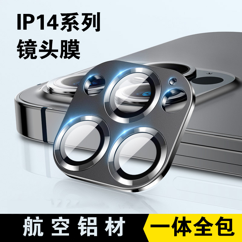 For iPhone 14 Lens Film Apple 13 Rear Camera Film 12Pro Protective Ring 11Pro Max Camera