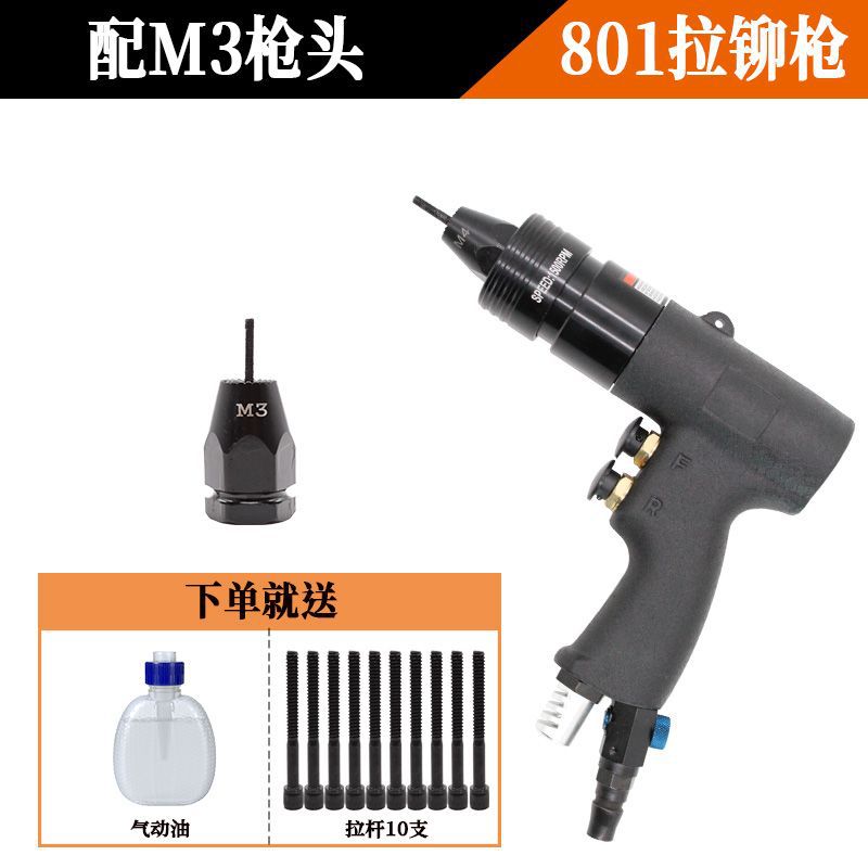 气动拉帽枪铆螺母枪拉铆枪工业级拉姆枪拉母枪气动铆钉枪