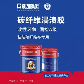 结构胶;建筑用粘合剂;建筑用碳纤维