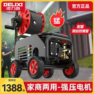 Car washing machine – Machine 220V Commercial Car Wash