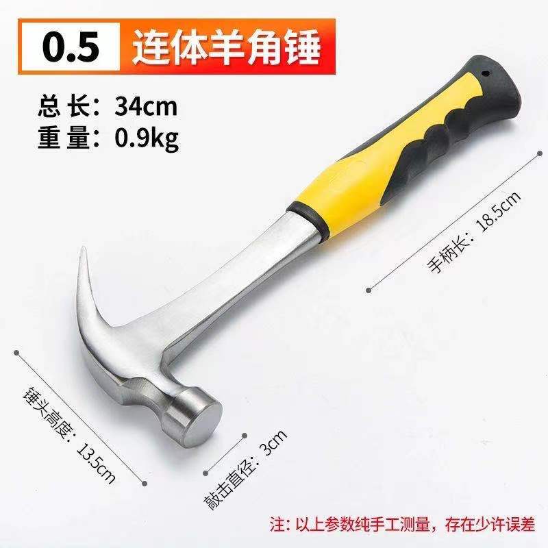 0.5kg conjoined sheep hammer