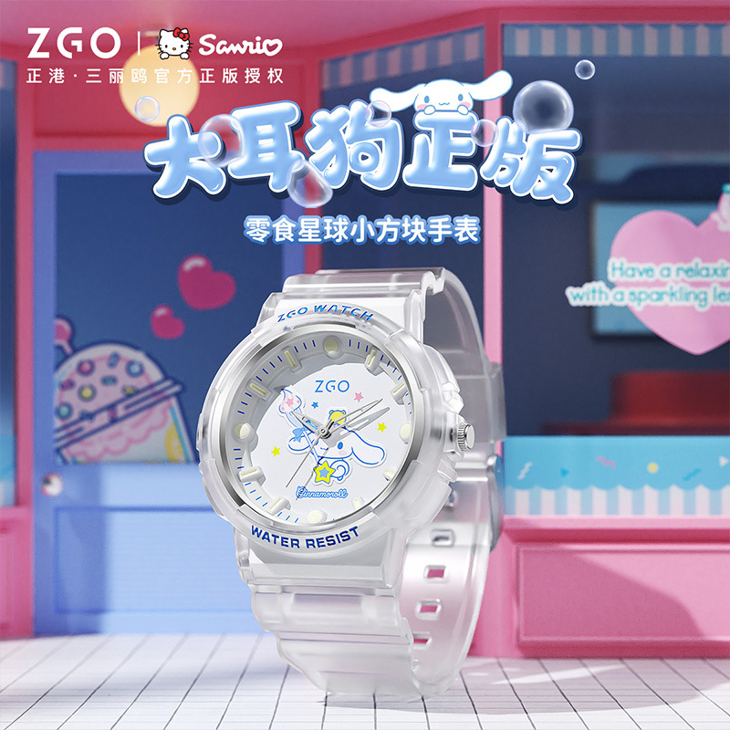 Sanrio Yugui Dog Watch Women's Junior High School Student Sports Waterproof Luminous Quartz Watch Shake Tone Express Explosions