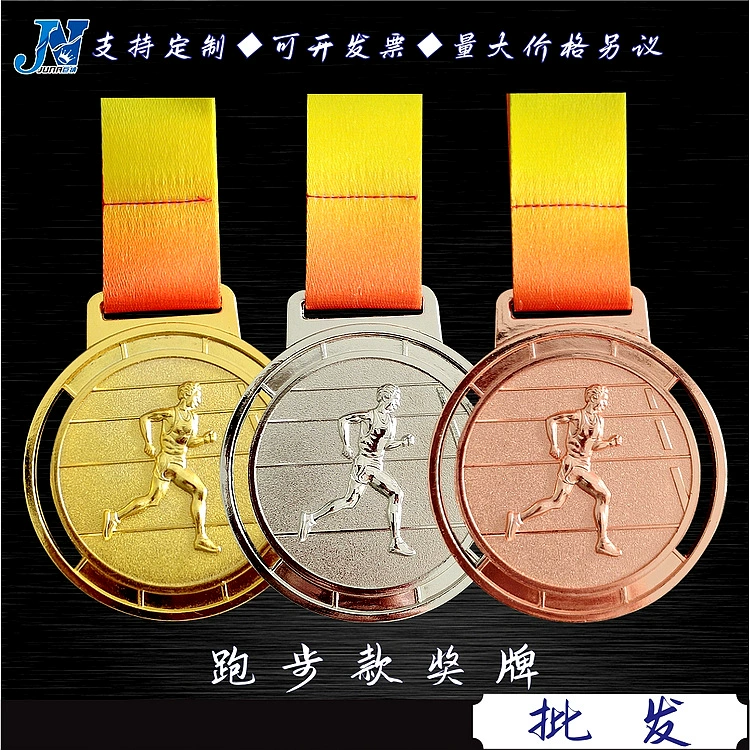 Новые медали для бега Легкая атлетика Соревнования Золото Серебро Бронзовая медаль Марафон Сувенир Школьные игры Соревнования Детский сад