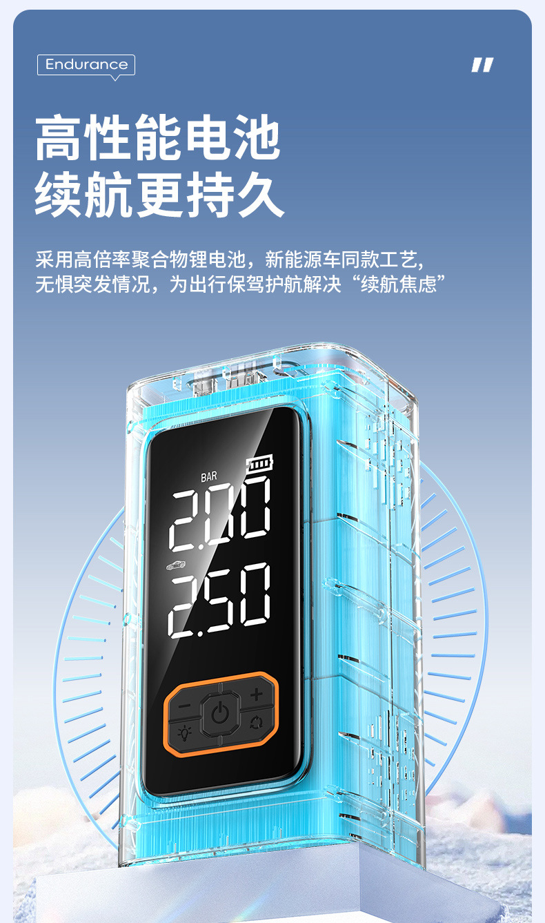 Buwei 12v car air pump pump pump to start the fire line lighting emergency charging all-in-one machine