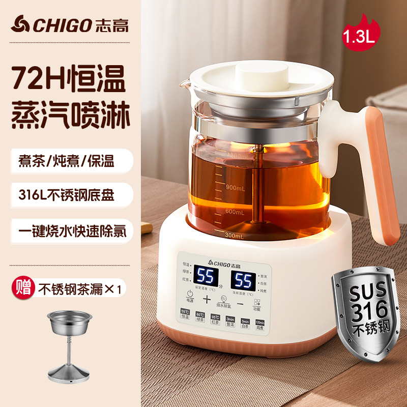 志高電気ポット家庭用恒温養生ポット蒸気シャワー式オフィス茶器湯たんぽ|undefined