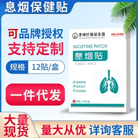 身体贴膏;保健护具;保健器具配件