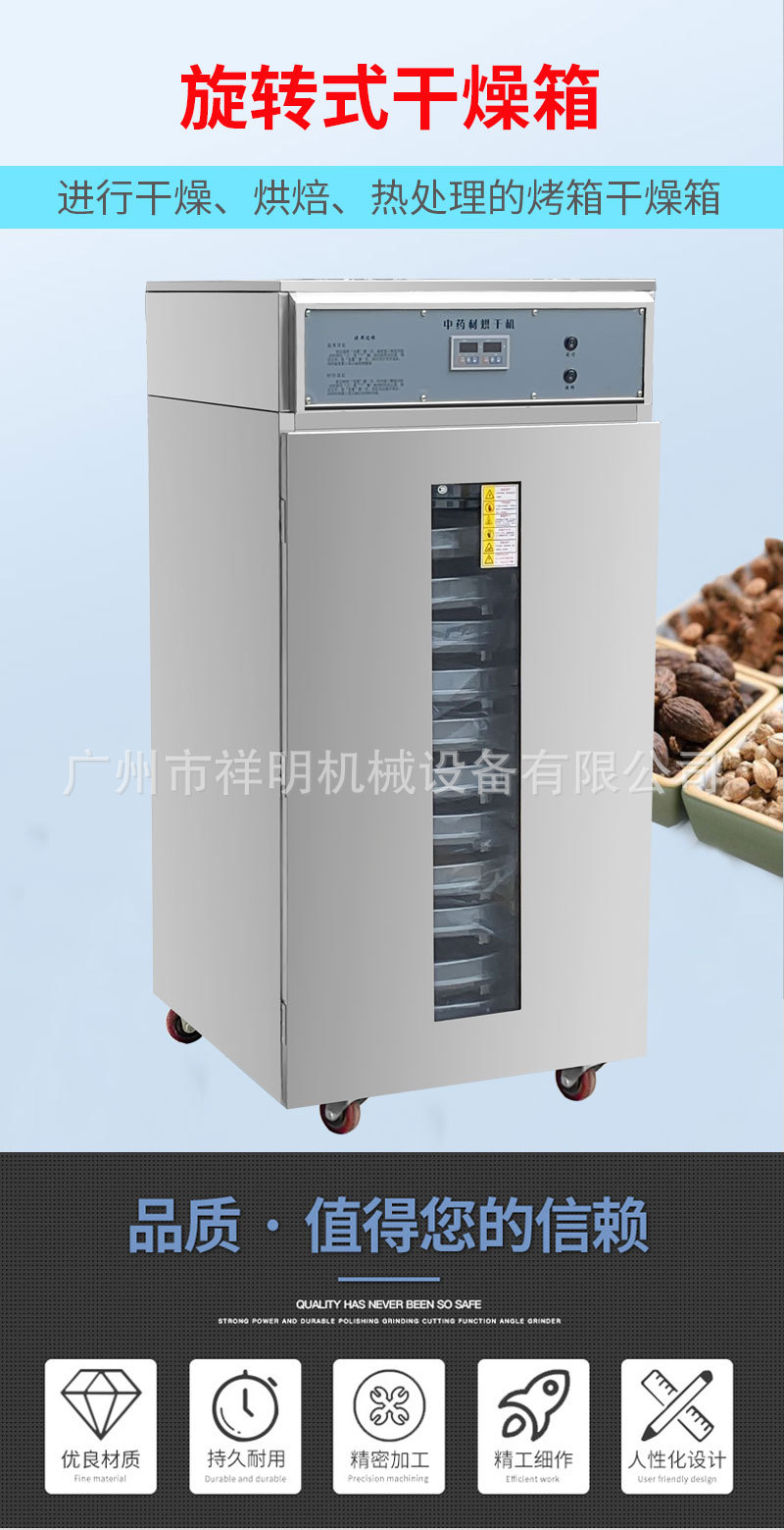 干燥箱旋转式_01.jpg