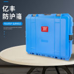 亿丰YF5040工具箱摄影器材设备防护箱勘探作业塑料防水箱多功能