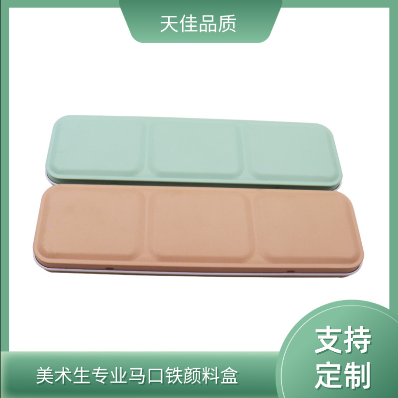 美术生方形颜料铁盒 24色固体水彩颜料马口铁盒 颜料铁盒厂家直销