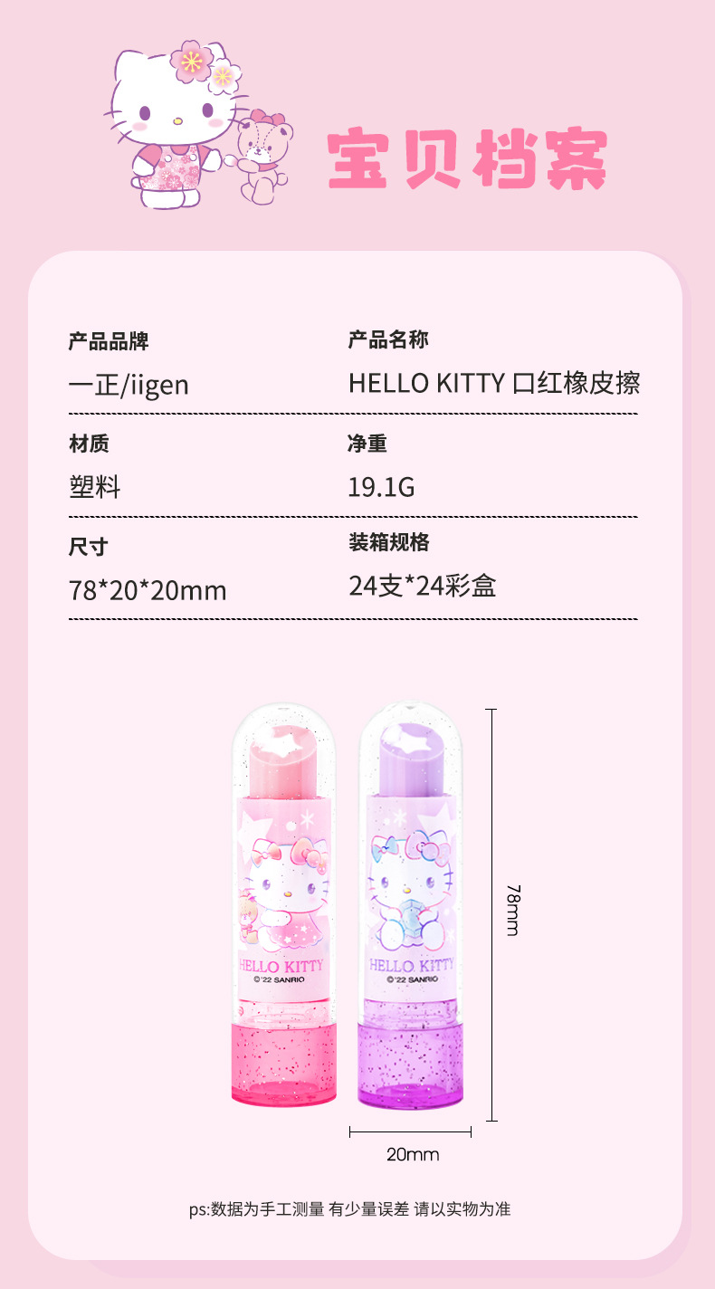 8613口红橡皮_01 (5).jpg