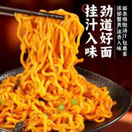 同百福咸蛋黄拌面火鸡面葱油蟹黄拌面泡面拉面方便面整箱网红零食