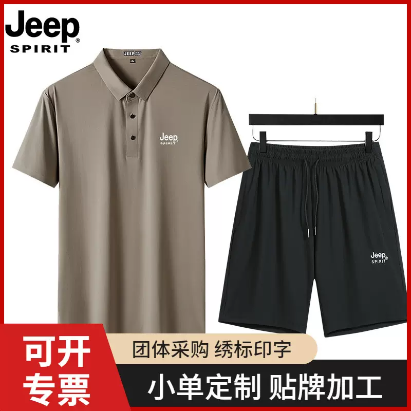 跨境JEEP SPIRIT品牌速干套装男夏季休闲运动冰丝POLO衫短袖短裤