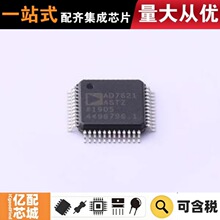 ����ԭװ AD7621ASTZ LQFP-48(7x7) ģ��ת��оƬADC
