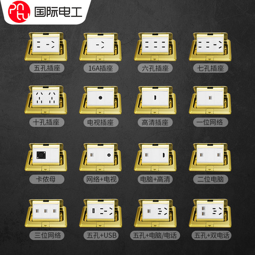 International electrical engineering ground socket hidden invisible all-copper waterproof ultra-thin ground five-hole network USB ground socket