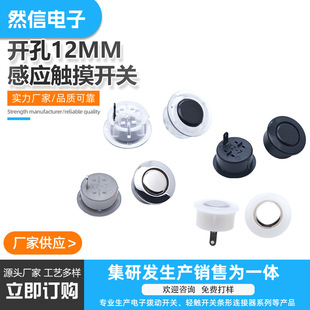 �Б��_�P�|���^ ���_Ƕ���_��12MM LED�{��5V�|���_�PǶ��ʽ�͉�