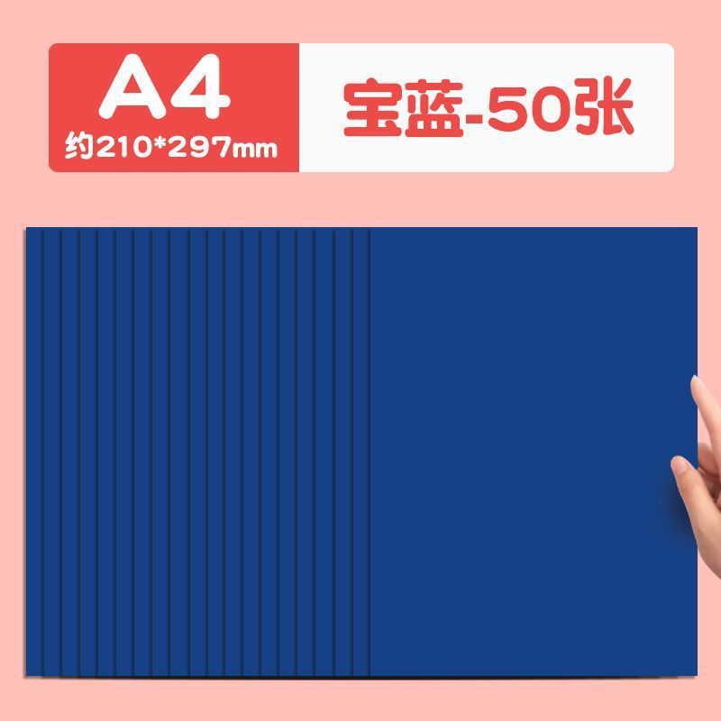A4彩色手工硬卡纸加厚幼儿园儿童绘画硬纸画画彩纸学生美术专用|undefined