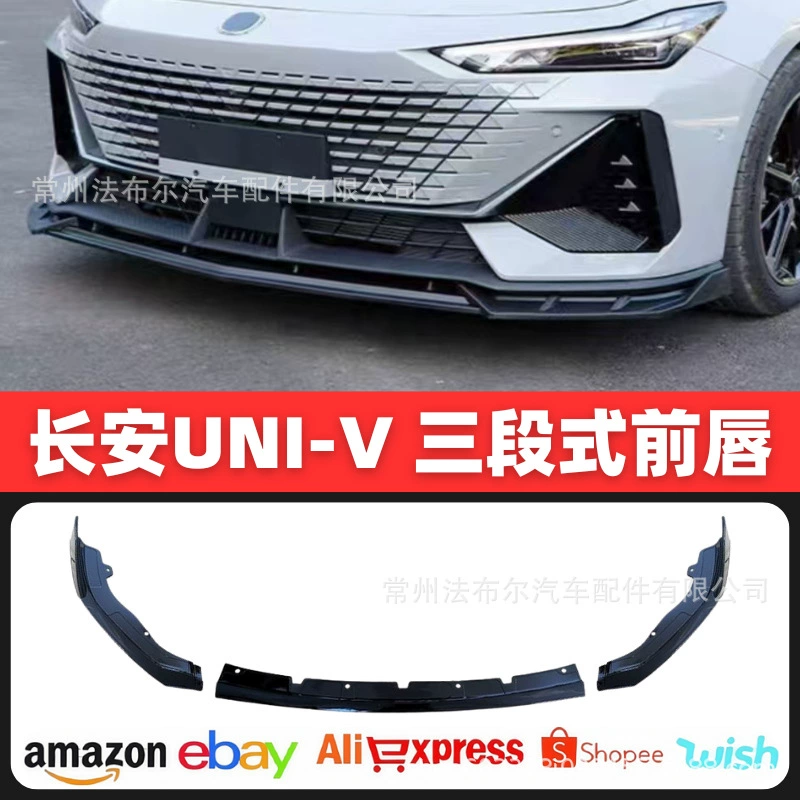Подходит для модифицированной передней лопаты Changan UNIV, трехступенчатая небольшая объемная передняя губа, внешний вид, украшение, передний бампер, аксессуары для защиты от столкновений