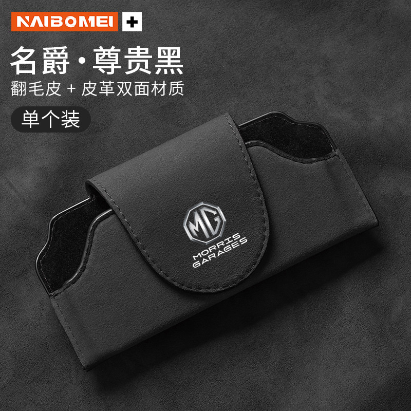 汽车眼镜盒车载墨镜夹翻毛皮太阳镜置物盒遮阳板挂式收纳盒内饰品|undefined