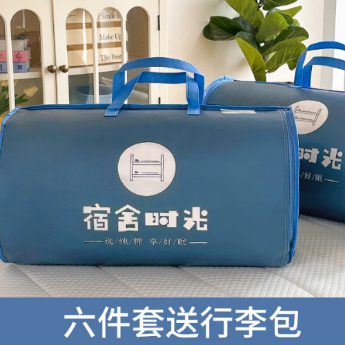 Ropa de cama de dormitorio de estudiantes de tres piezas tipo sábana individual de algodón de algodón universitario, funda de edredón, funda de edredón, juego completo