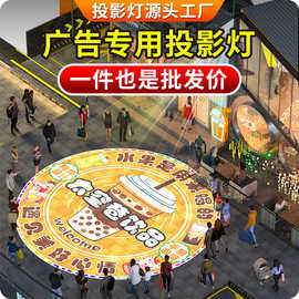 广告投影灯门头logo灯地面店铺招牌图案户外商用带文字门口投射灯