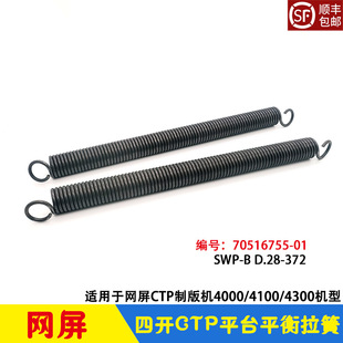 �W��CTP�ư�C4300/4100�Ͱ�ƽ̨ƽ�⏗�� BALANCE SPRING����