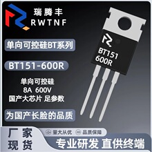 BT151-600R������оƬ ����ɿع�8A 600V�����BT151ֱ��TO-220