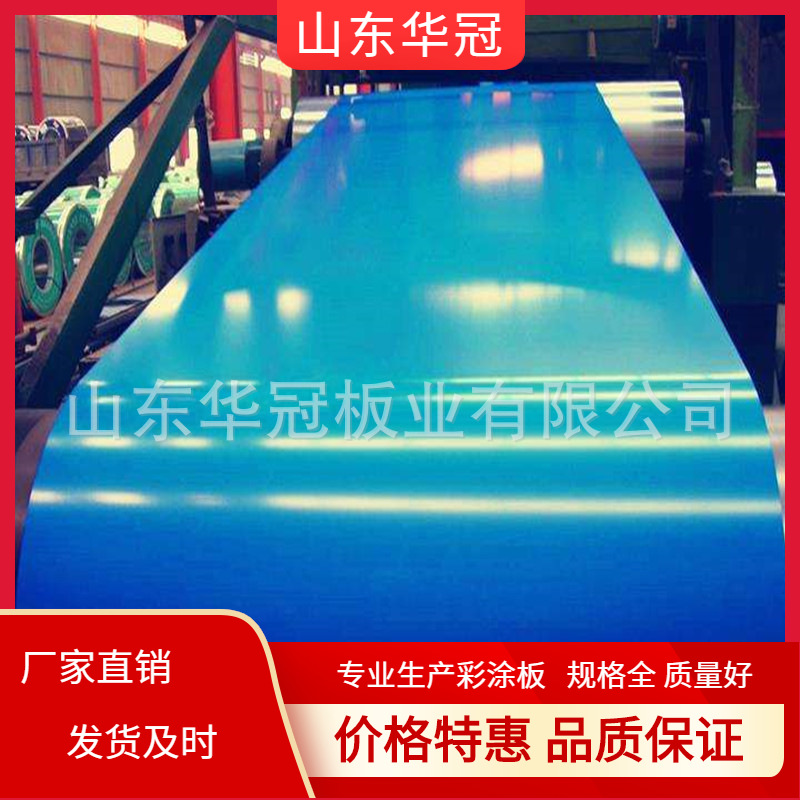低价批发 G550高强镀铝锌彩涂卷 0.5mm厚海蓝色彩钢卷 量大优惠