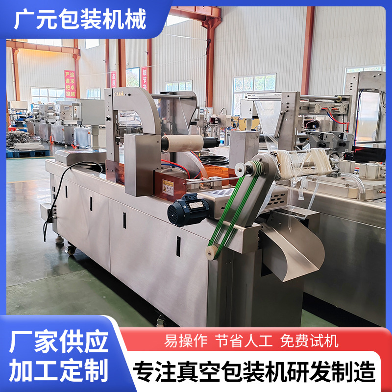 鱼卷小型拉伸膜真空包装机 蟹棒鱼豆腐拉伸式封口机 全自动真空机