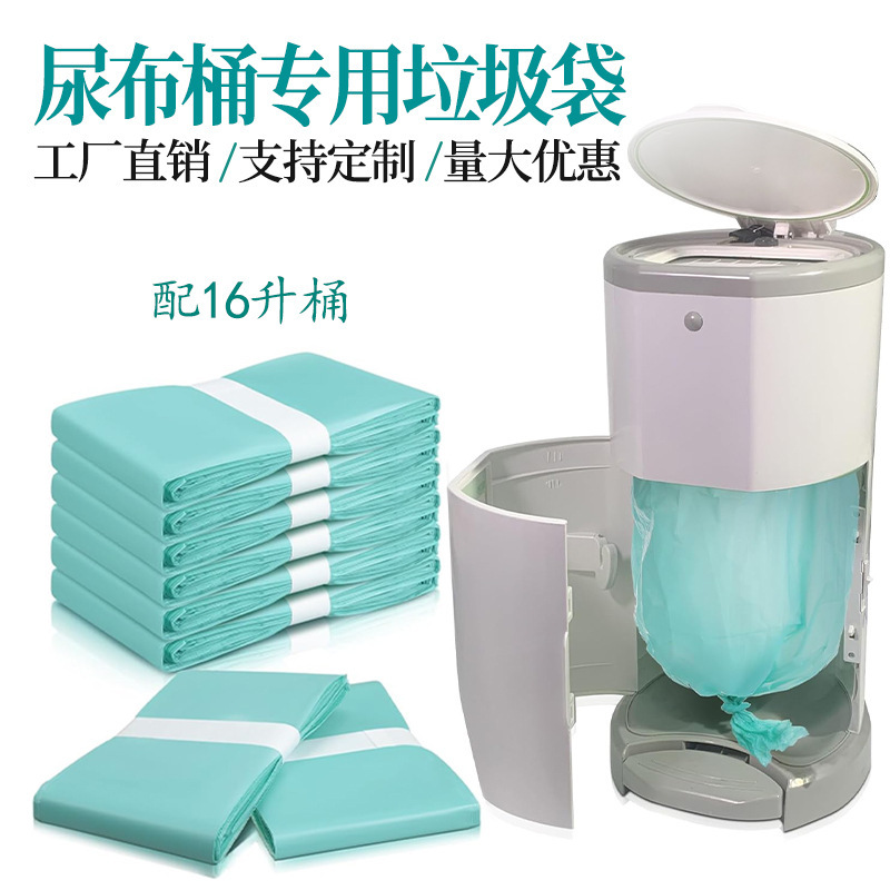 Odor Deodorant Diaper Barrel Garbage Bag Fit Dekor Ereishon KORBELL Magic Wheel Replacement Supplement Bag