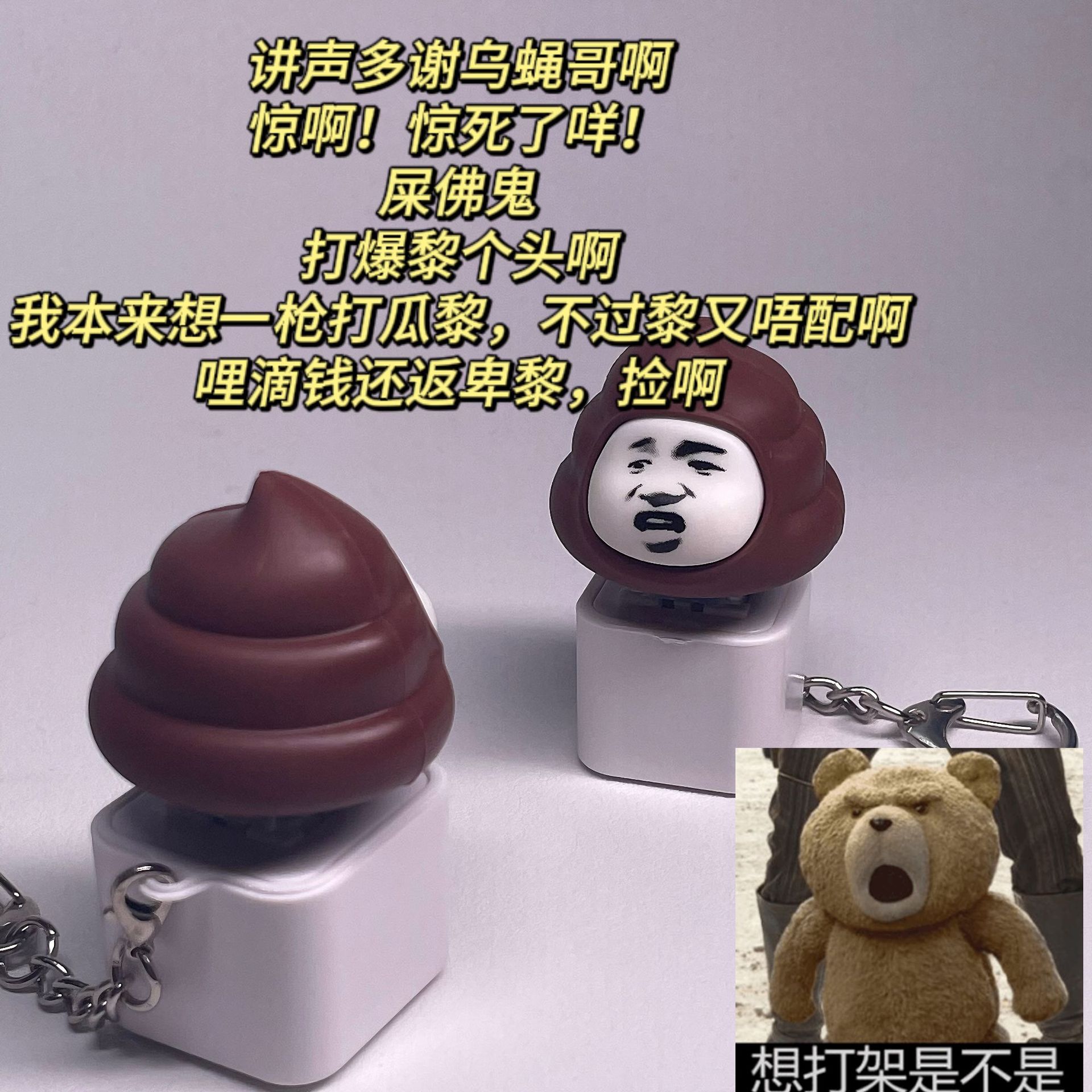 우 플라이 (음성 빛)