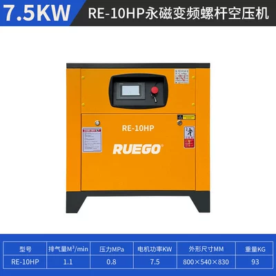 Screw air compressor 7.5Kw/15/22/37Kw permanent magnet variable frequency air compressor high efficiency and energy saving screw machine (Hava kompressorları) - 75kw-single-machine-frequency-conversion-standard-model