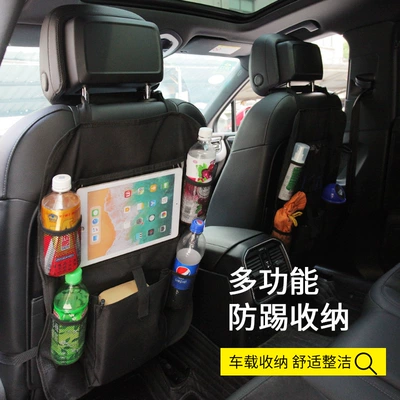 Chair back anti-kick pad cross-border hot sale car anti-kick
