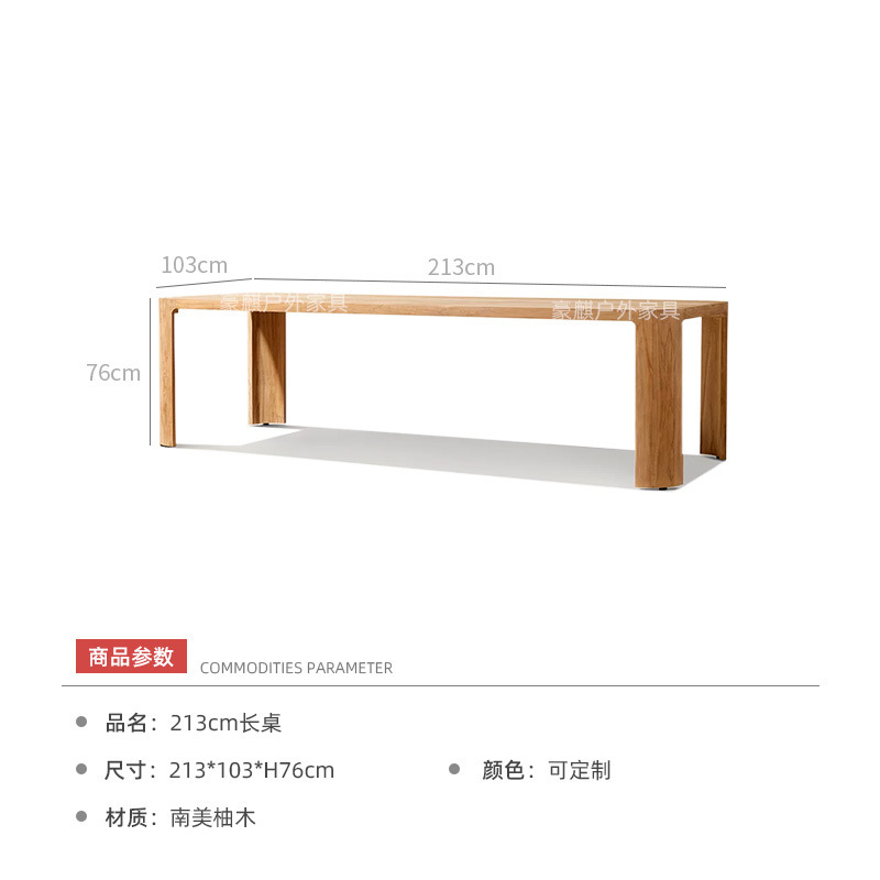 213cm 길이의 테이블