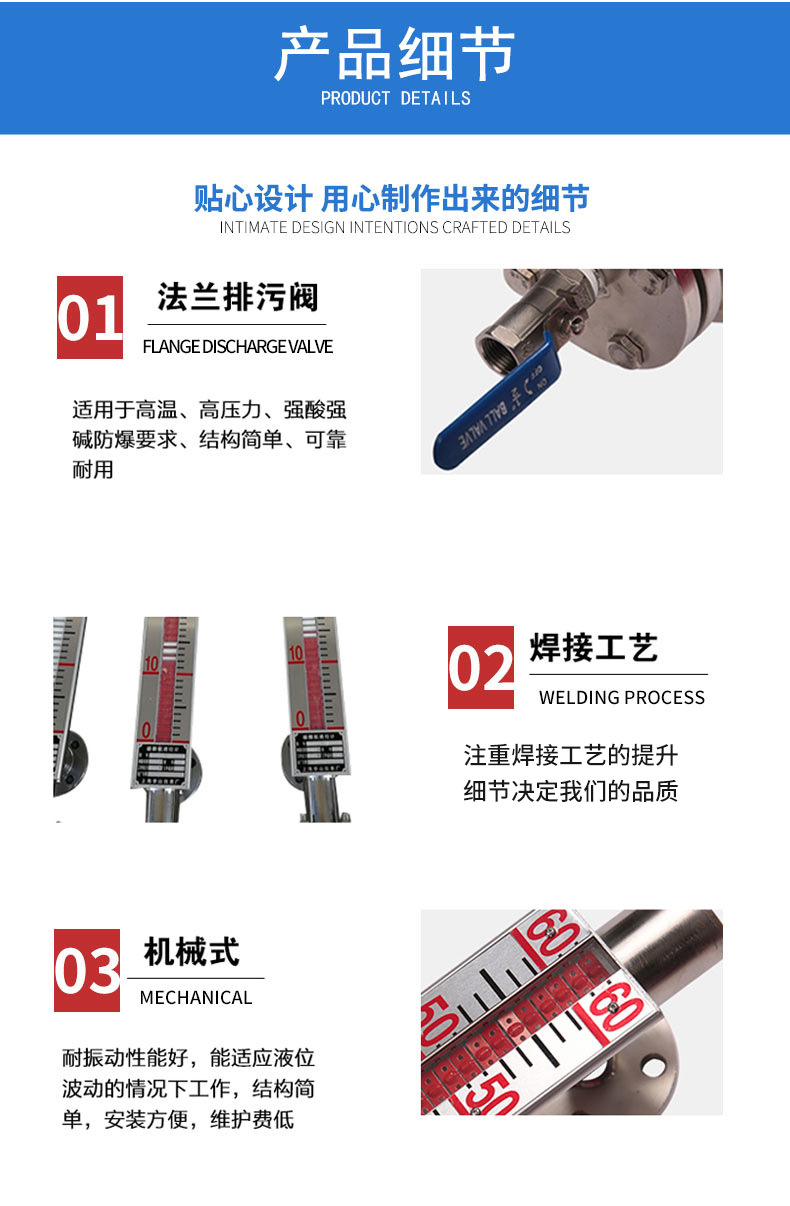 磁翻板液位计详情页 (5).jpg