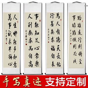 励志字画挂墙毛笔字书法卷轴挂画客厅办公室手写真迹名人字画跨境-阿里巴巴