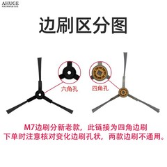 Applicable for Xiaomi Sweeper Robot i5Extra/i5Young/i9/i9EYE/M3/M7 Brush and Side Brush Accessories