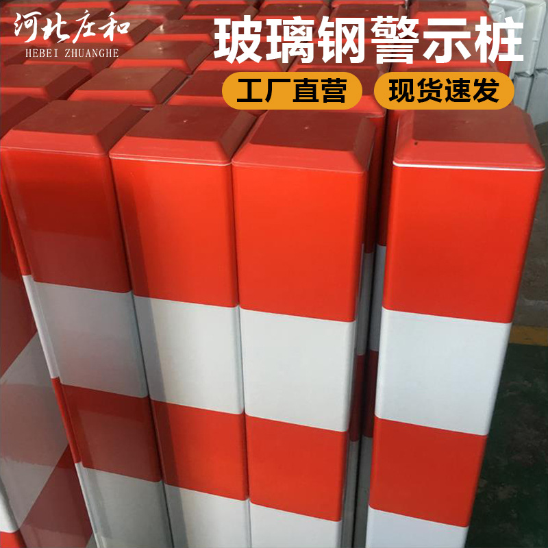 强反光警示 标志桩公路专用 红白地埋警示柱  方型SMC玻璃钢道口