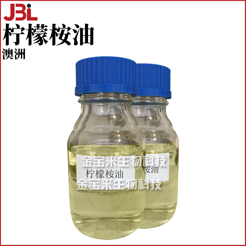 澳洲 柠檬桉油 柠檬桉叶油 驱蚊清凉剂 护肤 化妆品原料 1Kg