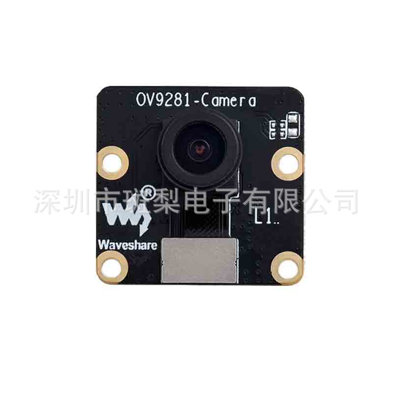 树莓派OV9281-120度黑白摄像头 100万像素 全局快门