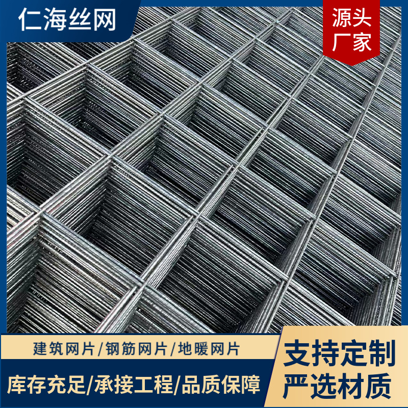 建筑网片地暖铁丝网片钢丝焊接工地热镀锌电焊网养殖镀锌钢丝网片