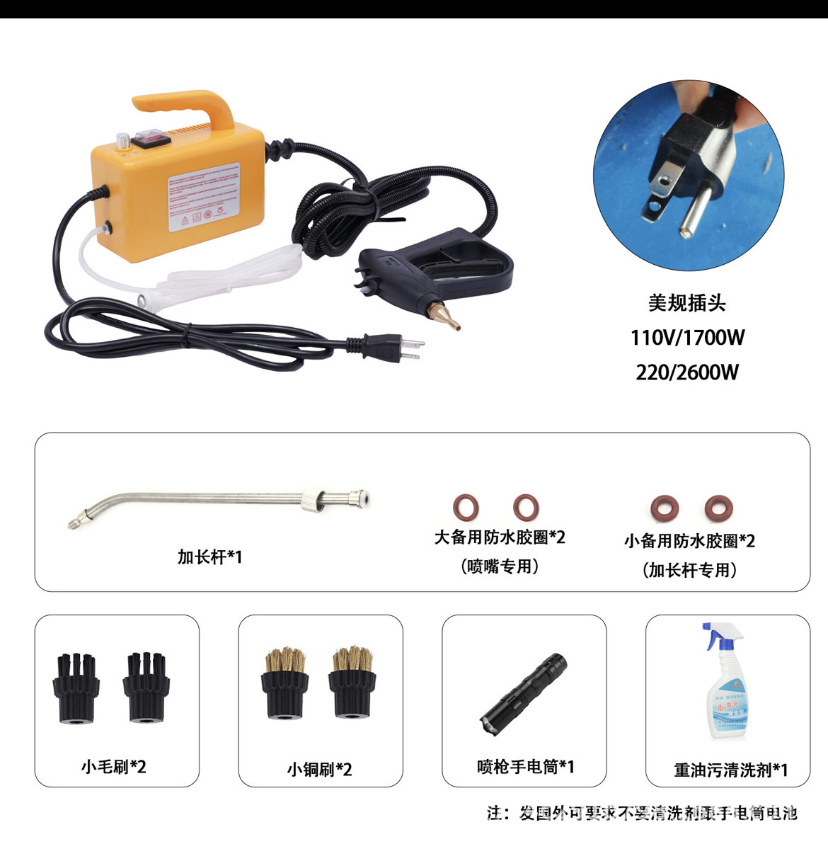 110v / 1700w enchufe estándar de Estados Unidos autocontrol amarillo