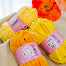 显眼包8号毛线手工diy编织玩偶亮丝冰条线钩针毯子抱枕粗雪尼尔线
