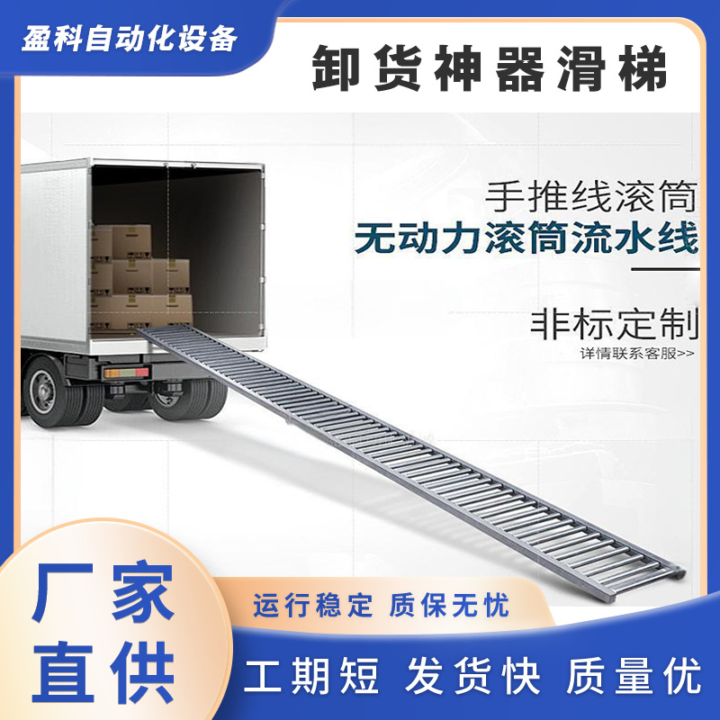 厂家现货卸货神器伸缩转弯折叠输送机搬运货梯运货滑轨无动力下货