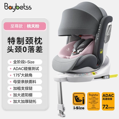 seat G412 – Car child safety seat - taoyao-powder-hard-interface-support-legs-awning-leg-support-i-size-full-stage-certification-adac-test