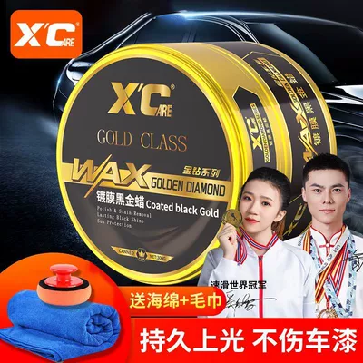 Polishing Brightening Solid Car Wax – Car wax
