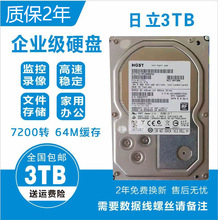 原装3TB硬盘拆机台式机，监控安防，点歌机 磁盘阵列NAS