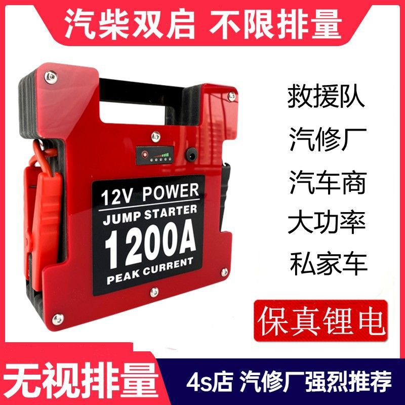 潘硕 汽车应急启动电源12V搭电宝电瓶打火神器车载大容量锂电救援