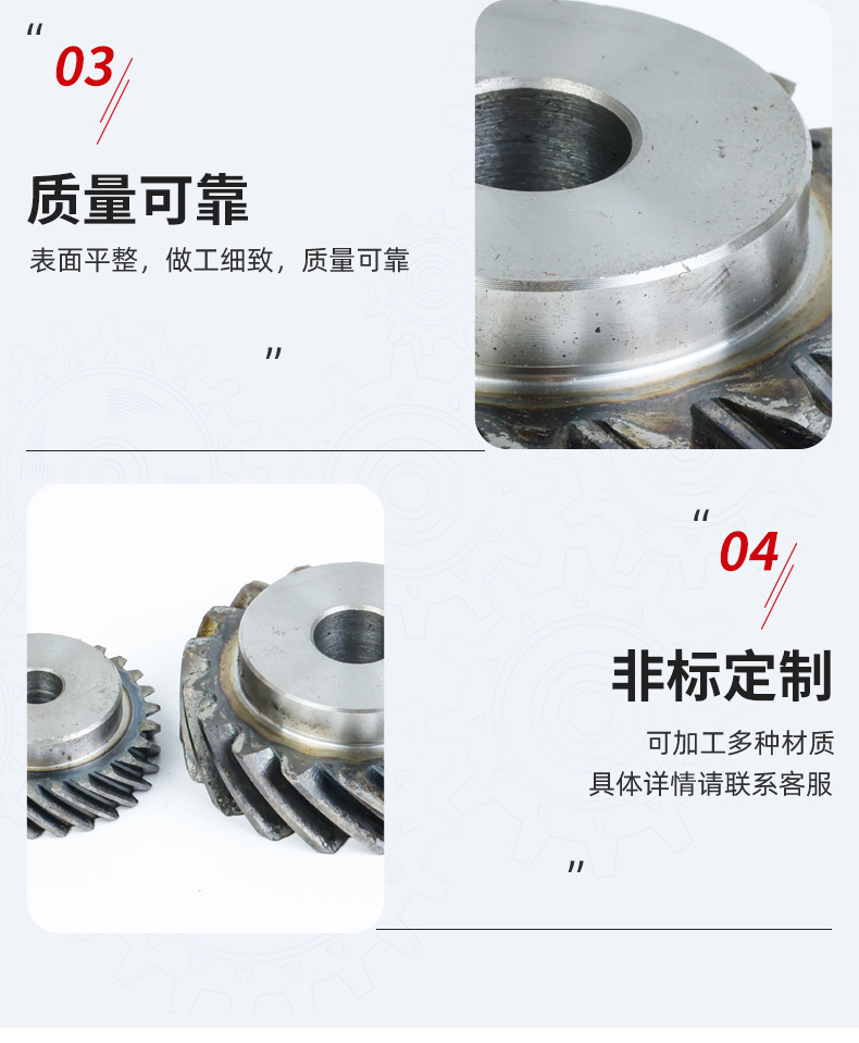 Manufacturer Supplies Off-The-Shelf 45-Degree Helical Gears, Left-Hand Rotation Precision Gears, High-Precision Transmission Gears, and Non-Standard Custom Gears