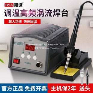 BYA Bangyuan Высокая мощность 150W205 паяльника 90 Вт комплект электрического паяльника 203H цифровой дисплей высокой частоты постоянной температуры электрическое железо